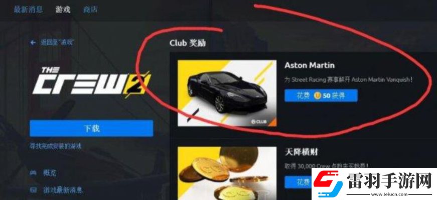 飙酷车神2性价比最高的车是哪辆车