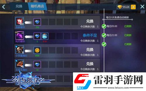 剑与魔法新版唯美浪漫上线不二情缘此生挚爱