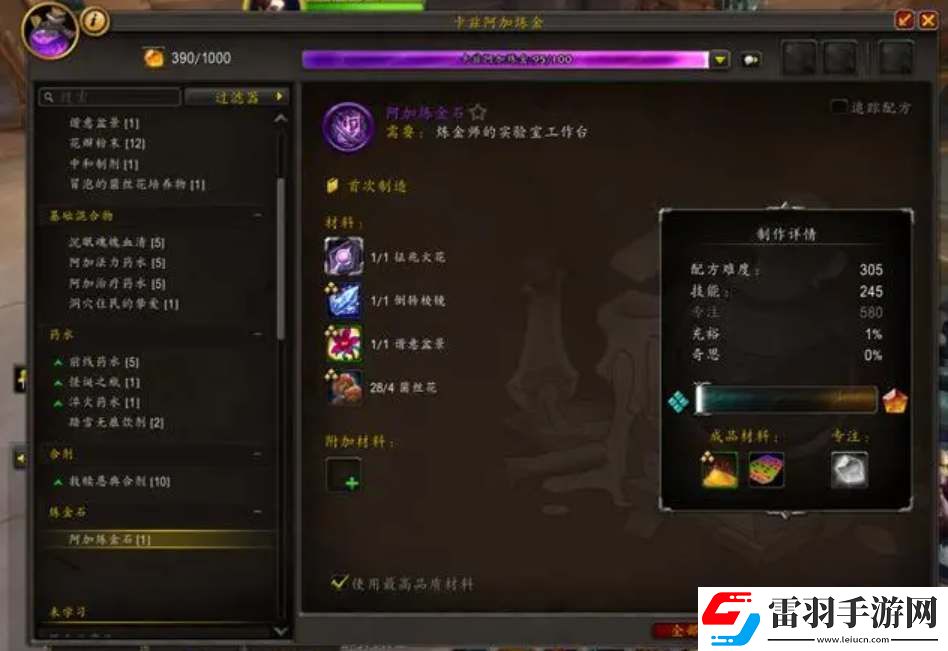 魔兽世界11.0制造业专注回复速度