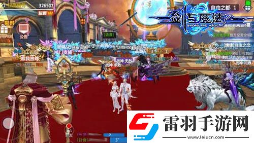 剑与魔法新版唯美浪漫上线不二情缘此生挚爱