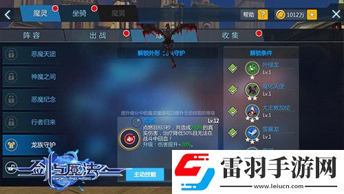 剑与魔法新版唯美浪漫上线不二情缘此生挚爱