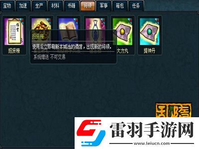 拿什么拯救你的RP乱世隋唐名将夙愿