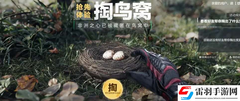 三角洲行动公测预约活动奖励领取指南