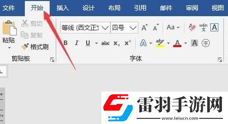 word2016文字字符间中空格进行删除的操作步骤
