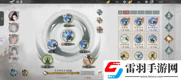 墨剑江湖门派技能搭配推荐