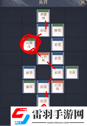 如鸢涿郡据点重建路线分析