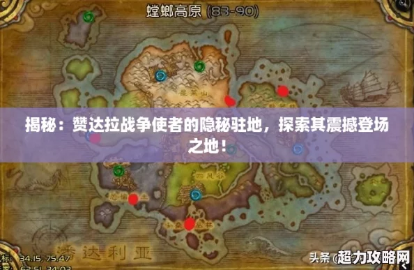 揭秘