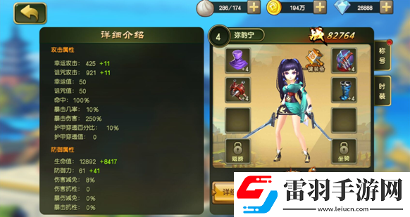 少年名将传海量版变态版装备系统怎么玩