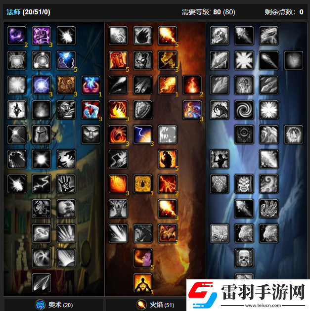 折磨火雕文天赋怎么选wlk折磨火天赋雕文推荐
