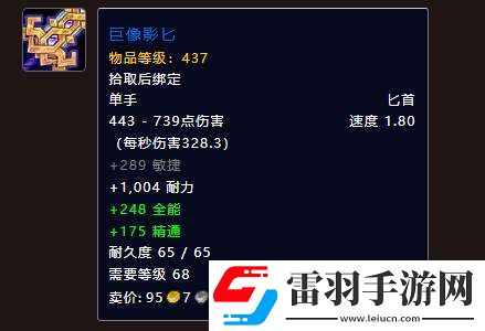 魔兽世界11.0驭雷栖巢机制打法攻略
