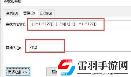 word2016文字字符间中空格进行删除的操作步骤