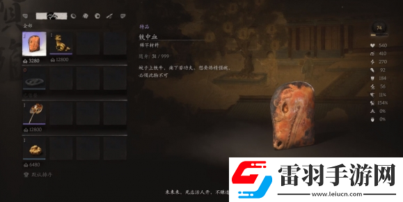 黑神话悟空石中人商店解锁方法
