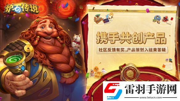 炉石国服专属辅助工具网易大神炉石传说盒子正式开放测试下载