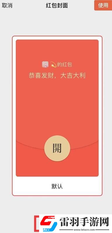 易烊千玺微信红包怎么领