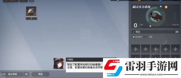 机动战姬聚变装备洗练属性怎么选装备洗练属性选择推荐