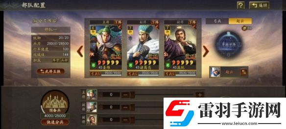 三国志战略版军师技怎么用