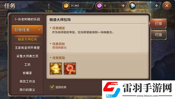 魔力宝贝手机版教会任务简介及作用