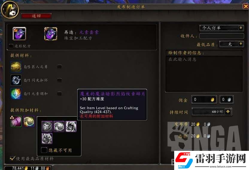 魔兽世界11.0制造业专注回复速度