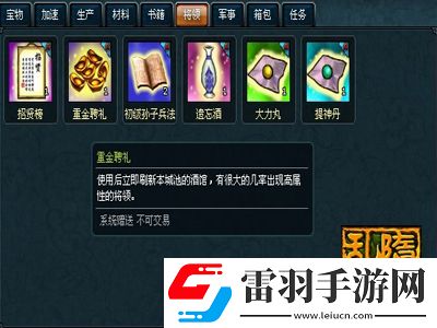 拿什么拯救你的RP乱世隋唐名将夙愿