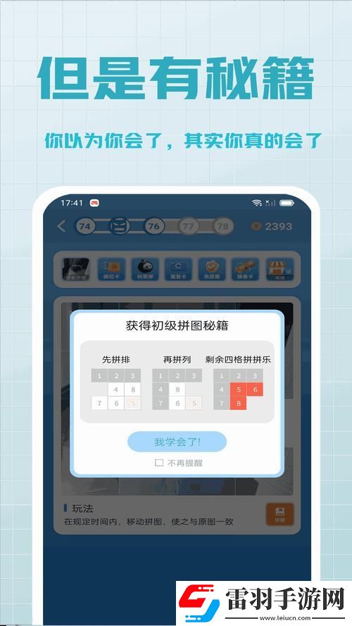 扑牌软件引爆话题