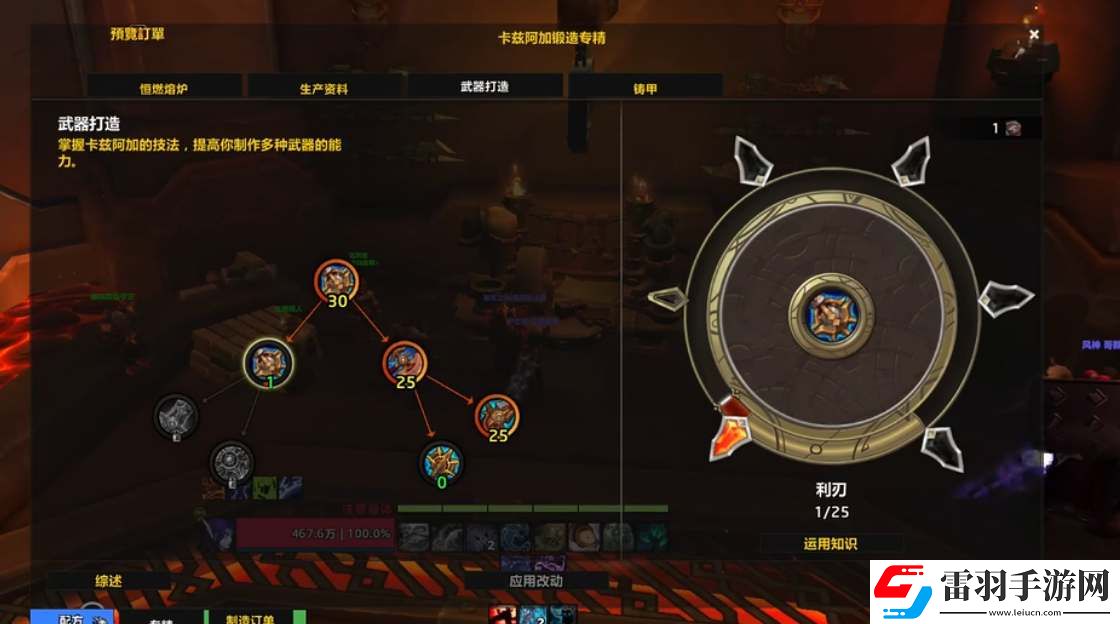 魔兽世界11.0制造业5星装备制作攻略