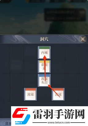 如鸢丹阳据点重建路线分析