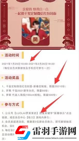 易烊千玺微信红包怎么领