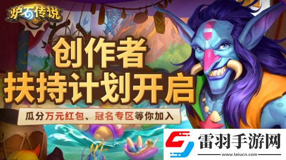 炉石国服专属辅助工具网易大神炉石传说盒子正式开放测试下载