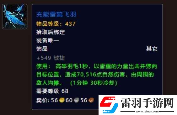 魔兽世界11.0驭雷栖巢机制打法攻略