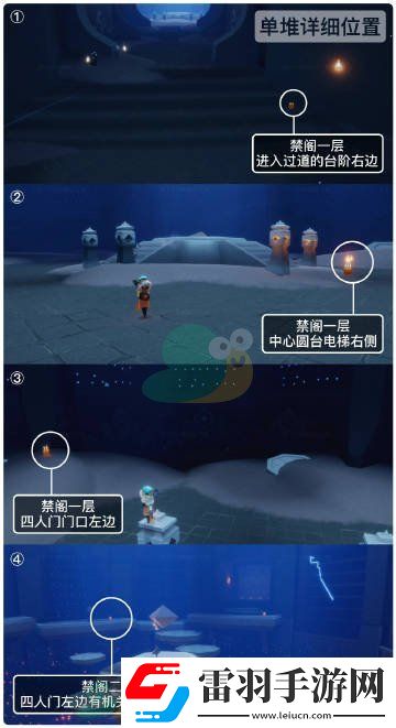 2023sky光遇2月16日季节蜡烛位置在哪里呢
