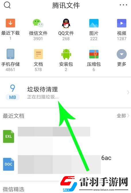 qq浏览器怎么清理手机内存*
