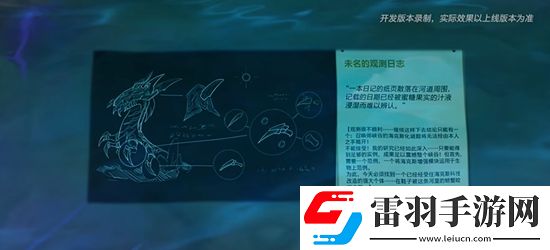 英雄联盟手游海克斯峡谷研究计划
