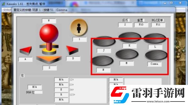 kawaks游戏按键设置使用操作步骤