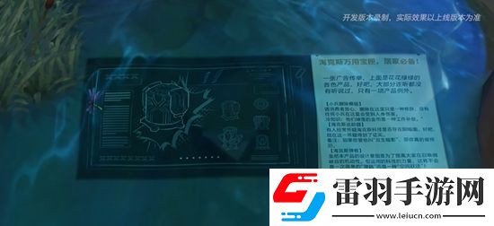 英雄联盟手游海克斯峡谷研究计划