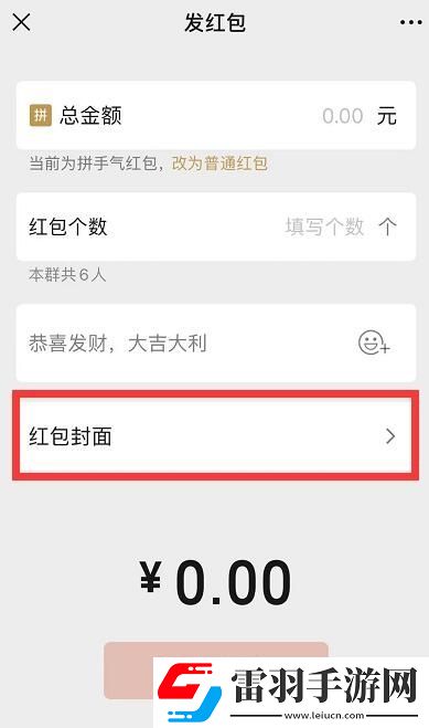 易烊千玺微信红包怎么领