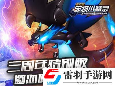 来互相伤害宠物小精灵竞技对战