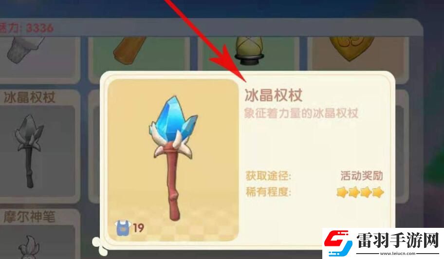 摩尔庄园冰妖蜂打法攻略