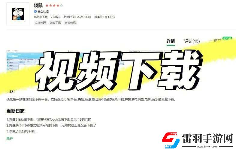 B站在线观看