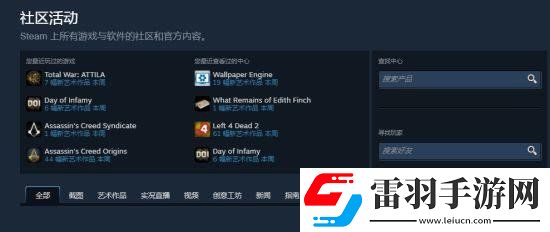 吃鸡新箱子买钥匙出现无法连接steam问题解决方法