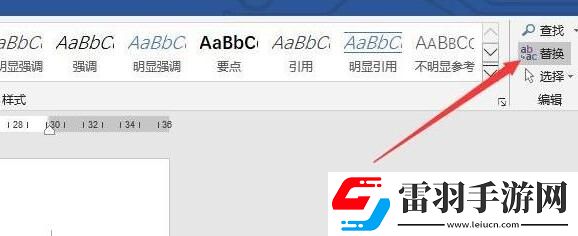 word2016文字字符间中空格进行删除的操作步骤