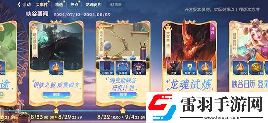 英雄联盟手游海克斯峡谷研究计划