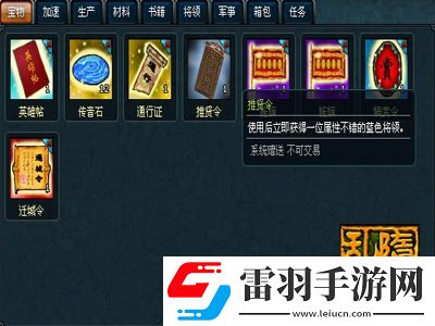 拿什么拯救你的RP乱世隋唐名将夙愿