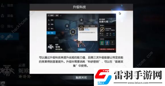 机动战姬聚变装备洗练属性怎么选装备洗练属性选择推荐