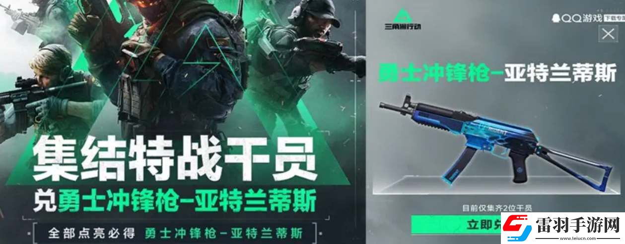 三角洲行动公测预约活动奖励领取指南