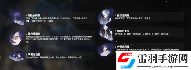 崩铁免费真理医生赠送
