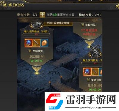 一刀传世暗域BOSS怎么抢一刀传世暗域BOSS抢夺技巧
