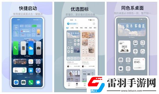 万能小组件桌面快捷方式权限怎么设置万能小组件桌面快捷方式权限设置的方法