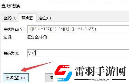 word2016文字字符间中空格进行删除的操作步骤