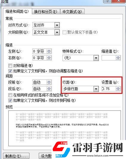 Word2016怎么设置行距Word2016设置行距的步骤