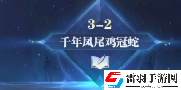 斗罗大陆逆转时空凤尾鸡冠蛇攻打思路
